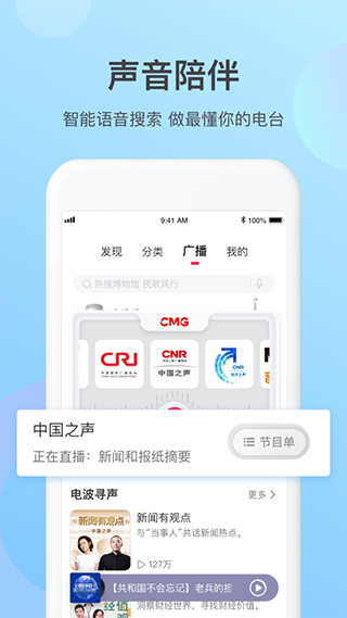 云听乐龄版app3