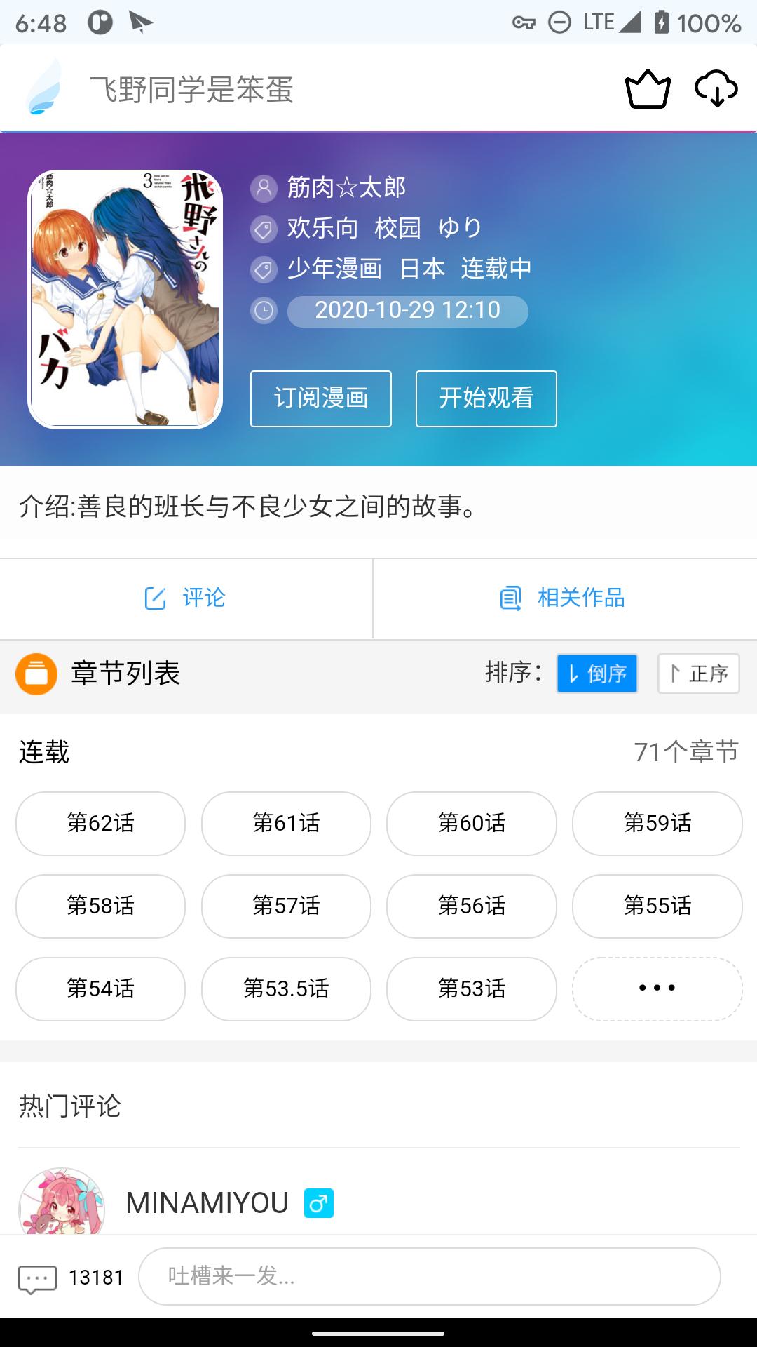 动漫之家Lite1