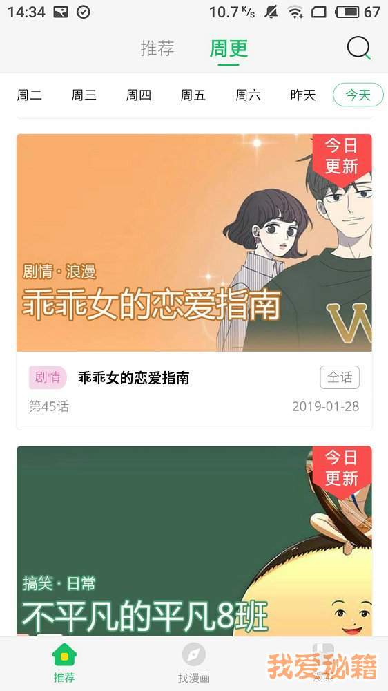 姆高漫画3