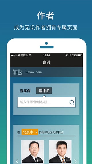 无讼阅读app4