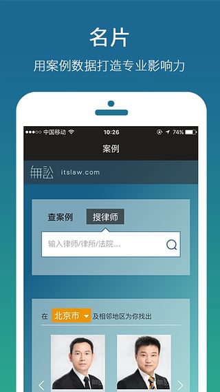 无讼阅读app3