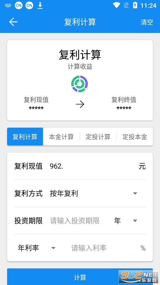 复利计算器2021最新1
