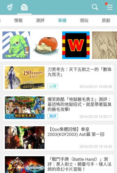 qooapp最新版3