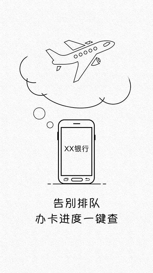 征信管家安卓版APP3