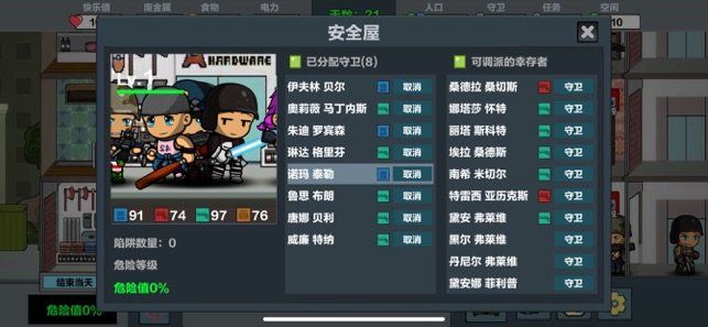 逃离枕头城免费解锁完整版下载 v1.24