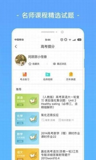 678志愿助手app2