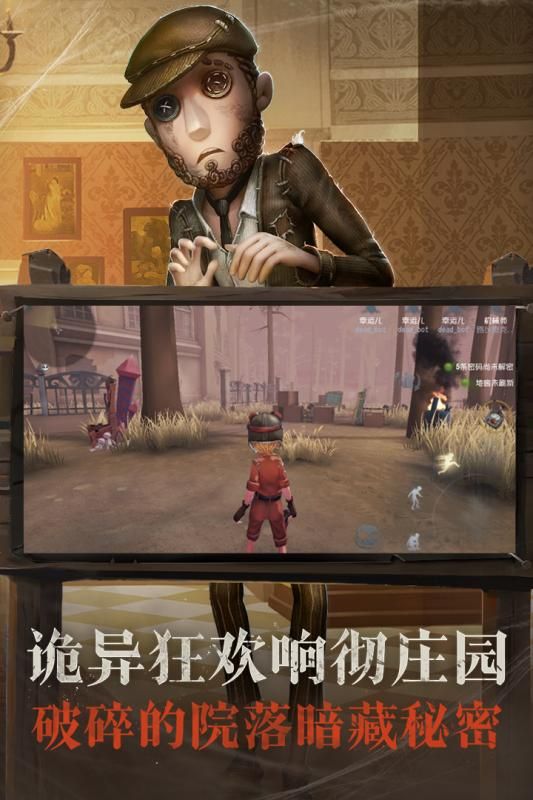 第五人格局域网单机版免费体验版下载 v1.5.524