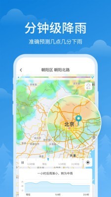 顺心天气app手机版1