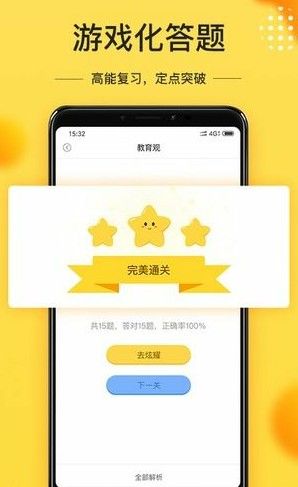 当老师教师备考最新版app软件下载 v3.2.12