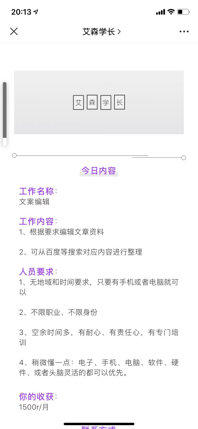 艾森学长兼职APP手机版v1.02