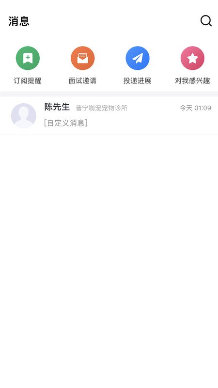 普宁直聘1