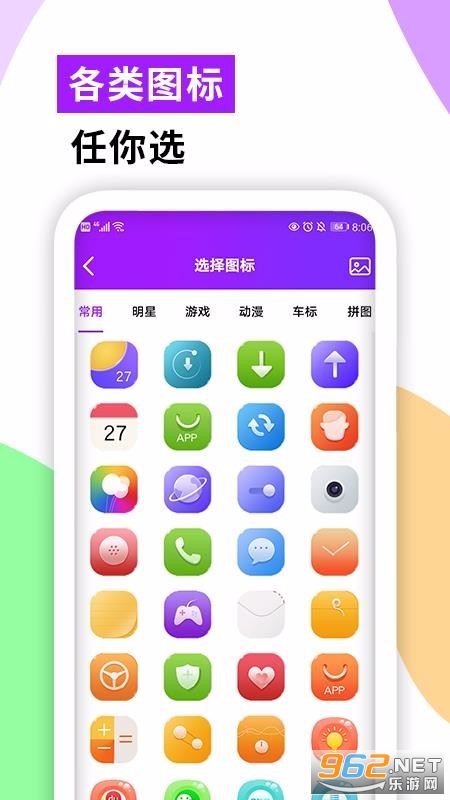 软件隐藏大师app3