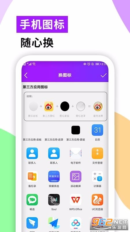 软件隐藏大师app1