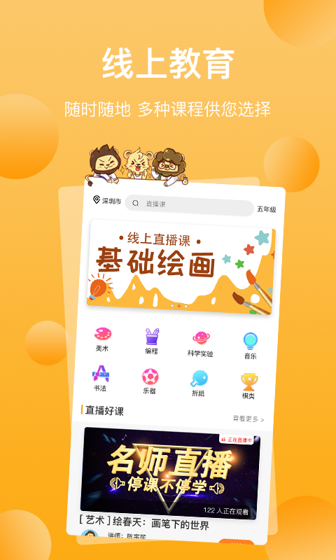 三只狮子APP客户端 v1.0.0.01