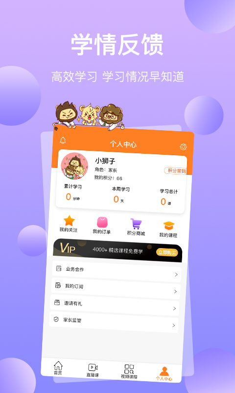 三只狮子APP客户端 v1.0.0.03