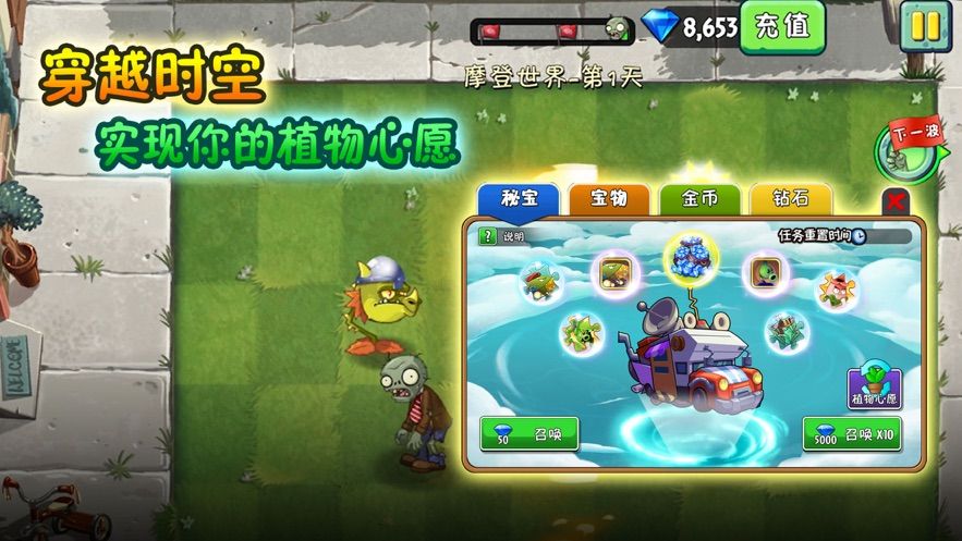 植物大战僵尸国际版999999级植物 v2.7.51