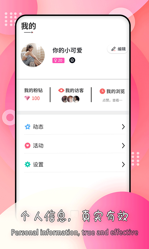 莫名交友App官方最新版 v1.03