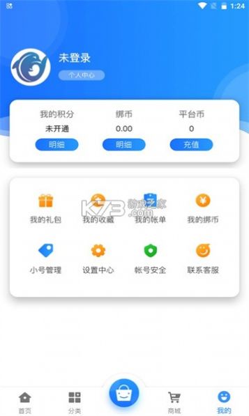 莱悦互娱App手机版4