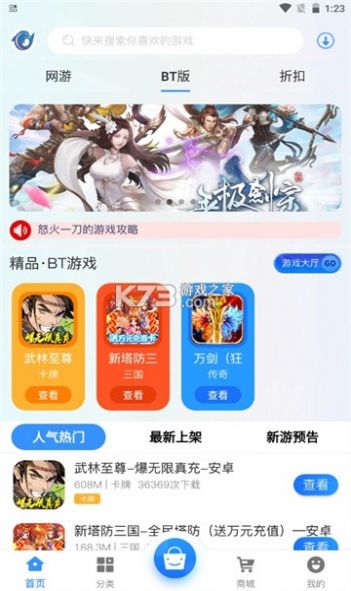 莱悦互娱App手机版1