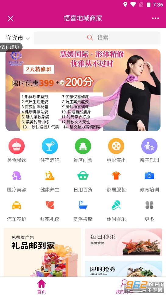 悟喜生活广告赚钱app3