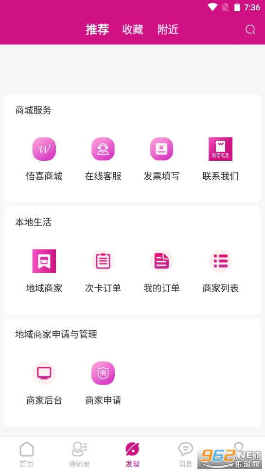 悟喜生活广告赚钱app2