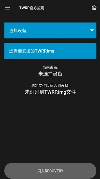 twrp全机型通用版2