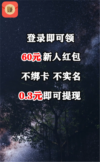 好好赚红包app软件官方版 v1.01