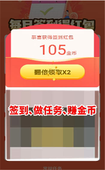 好好赚红包app软件官方版 v1.03