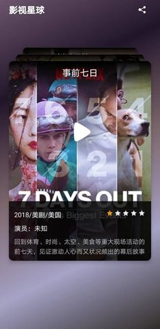 雪兔追剧ios高清版3