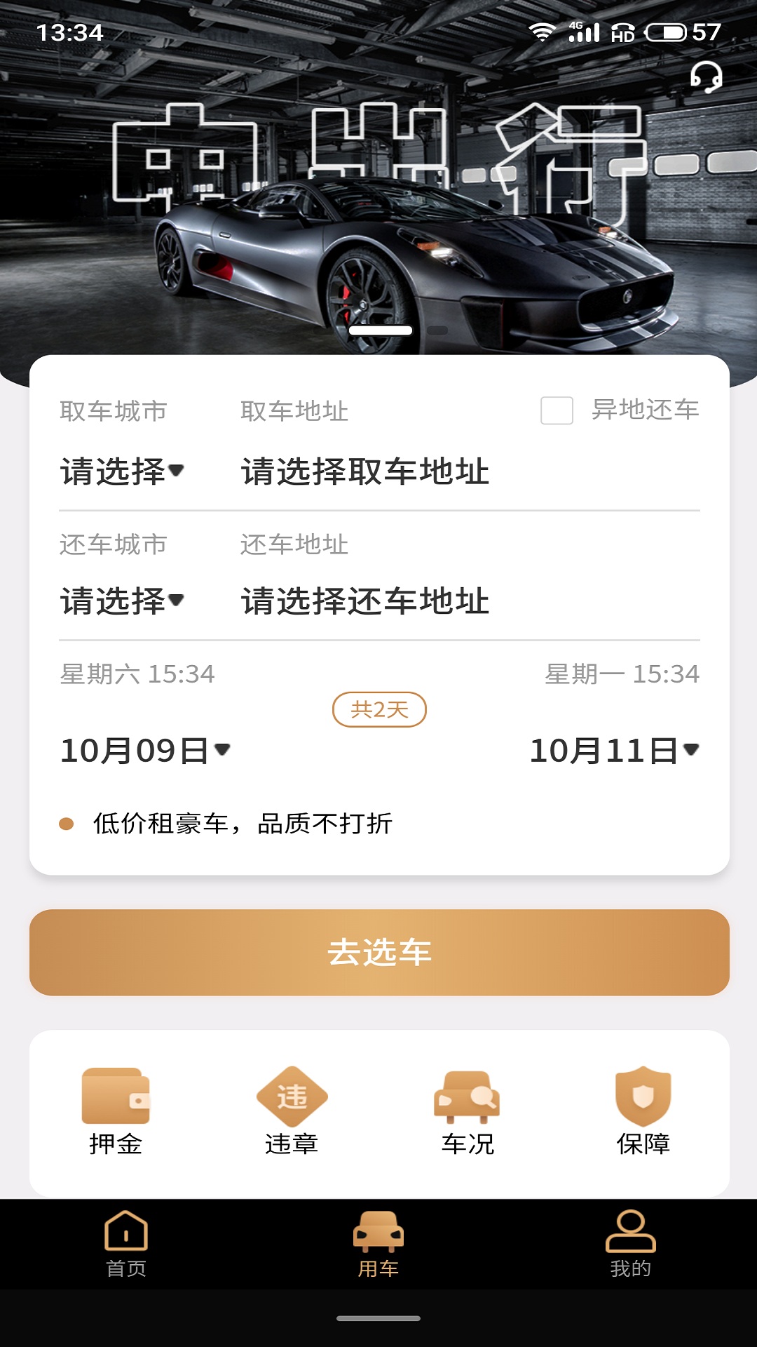 中出行APP官方版 v1.0.02