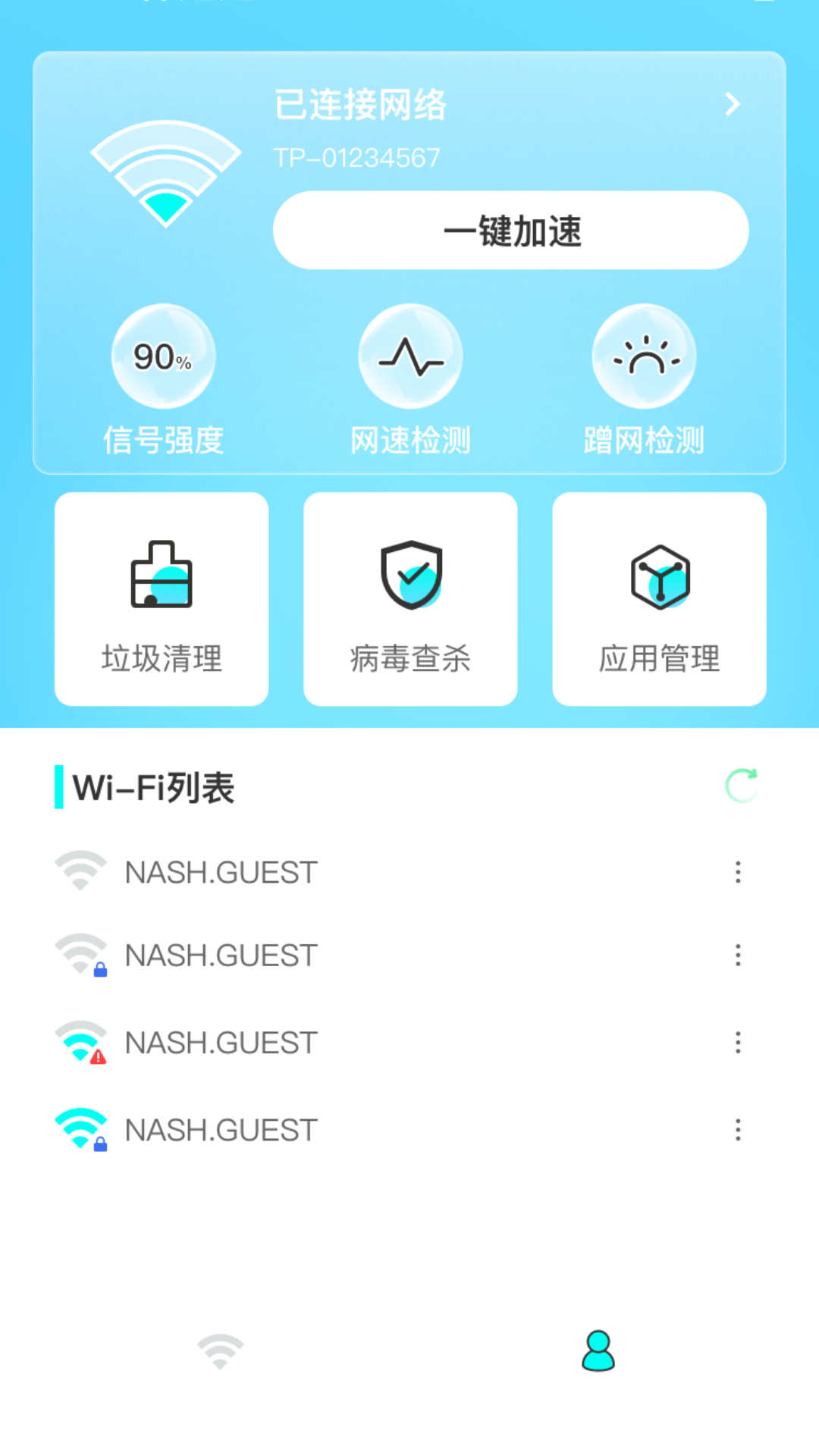 WiFi神速连3