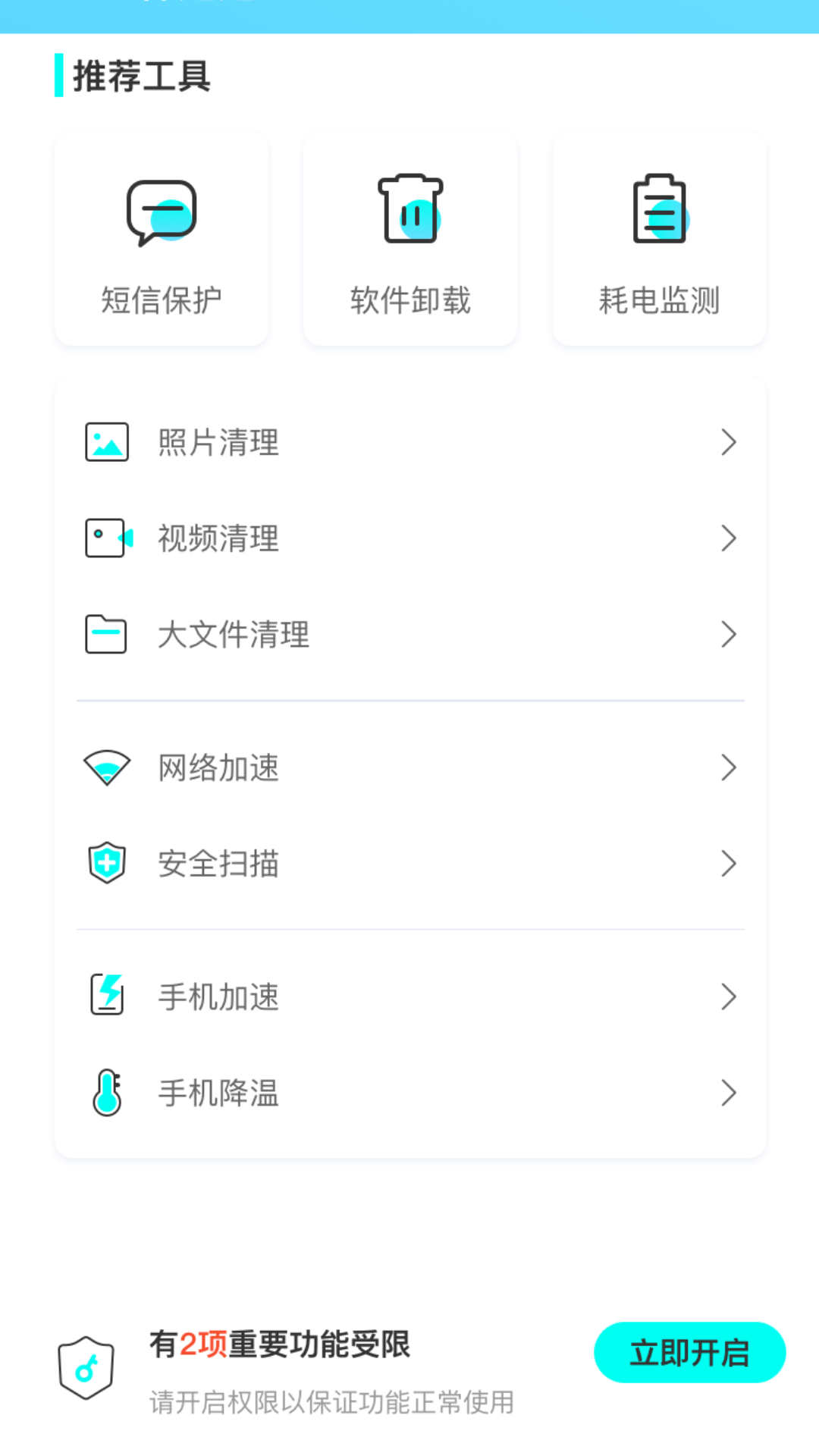 WiFi神速连1