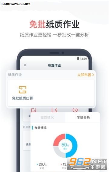 小盒老师app2