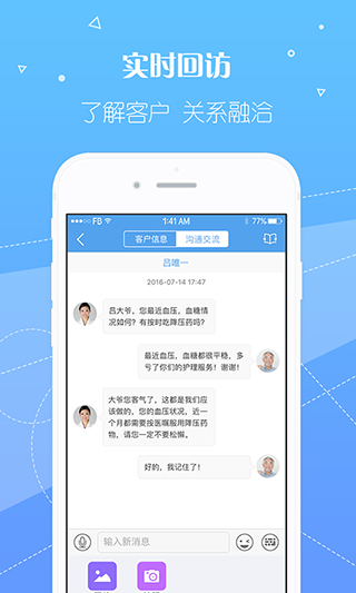 泓华护士app4