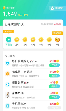 爱行走app1