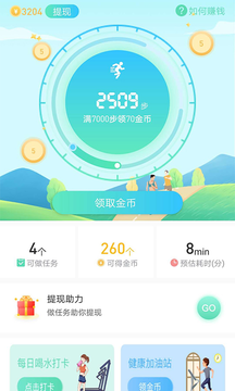 爱行走app4