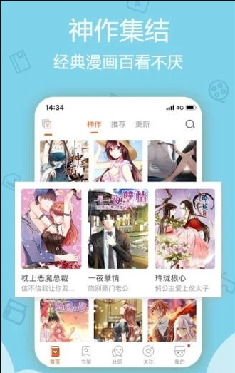 一念漫画免费阅读下拉式免登录版1