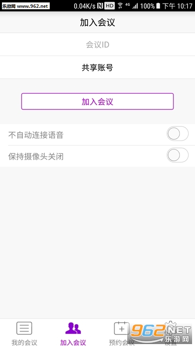 会畅教育app1