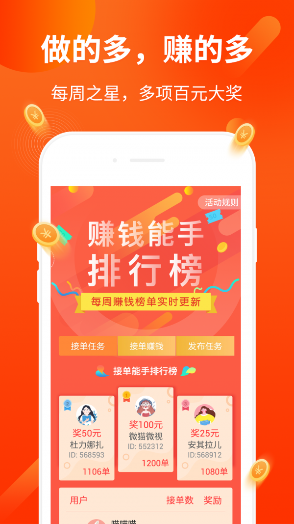 极速阅APP红包版 v1.02