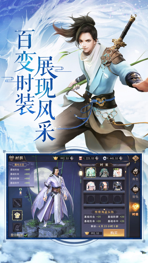 风云江湖行手游官网安卓版 v1.83