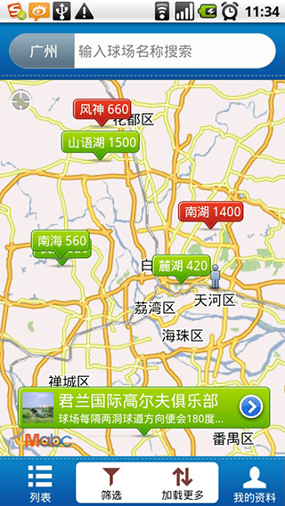 高尔夫订场易app2