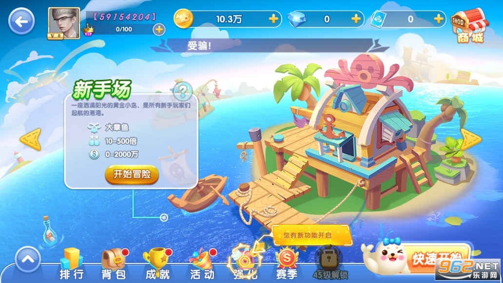 捕鱼来了最新版本(v1.28.0.8)1