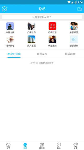 随州网app2