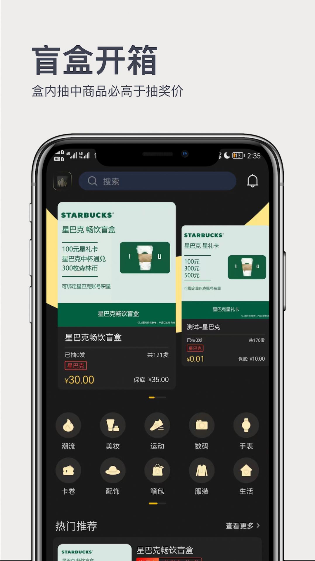 奇趣森林app2