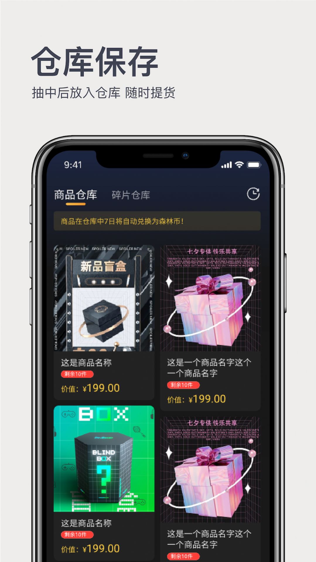 奇趣森林app4