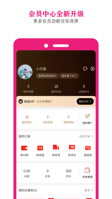 美丽铺子软件下载最新版 v2.2.12