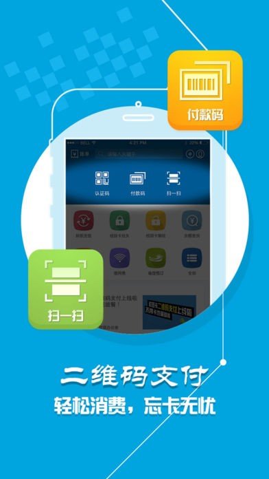 学付宝app最新版4