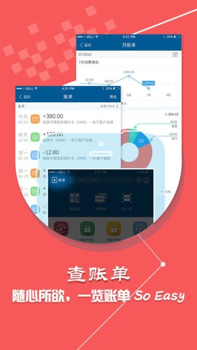 学付宝app最新版1