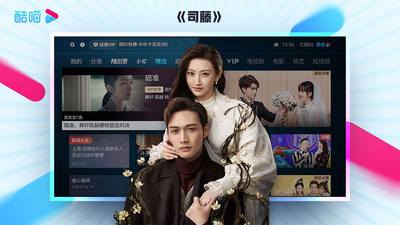 优酷tv版app4