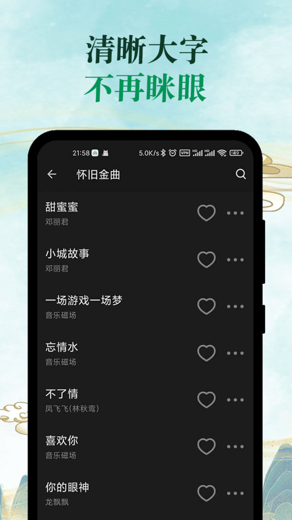 青椒音乐app官方版4